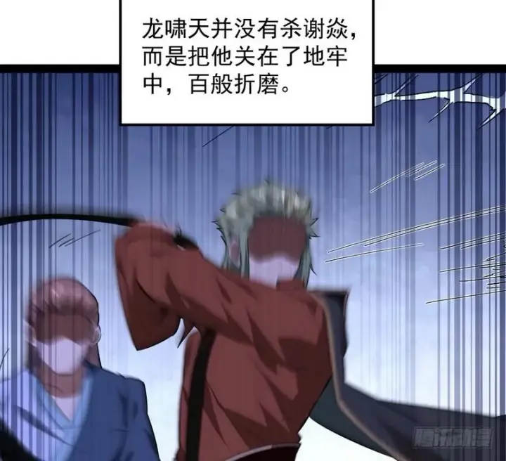 漫画《我为邪帝》最惨男主第74张图