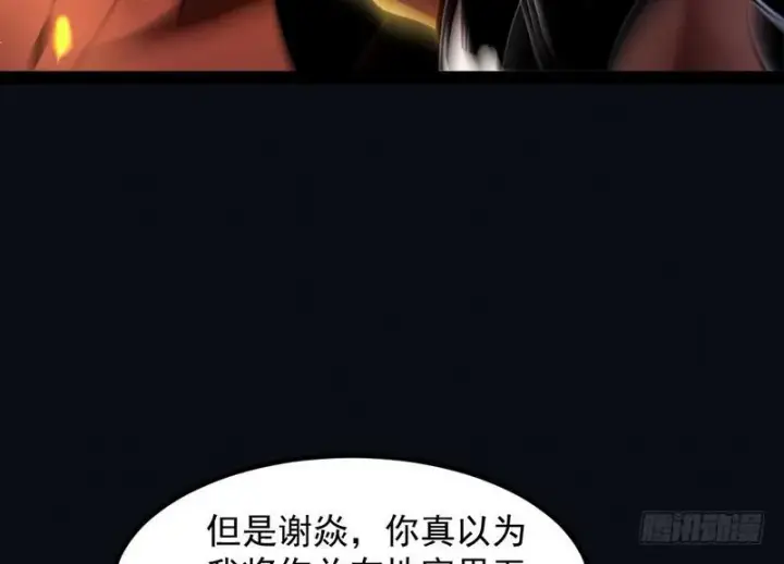 漫画《我为邪帝》最惨男主第82张图