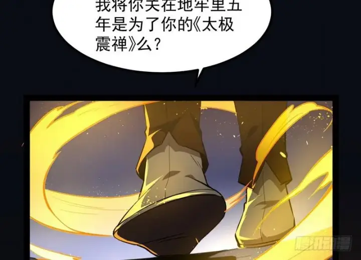 漫画《我为邪帝》最惨男主第83张图