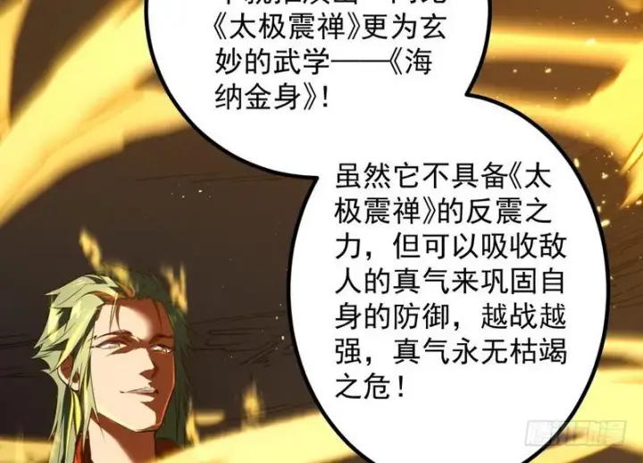 漫画《我为邪帝》最惨男主第85张图