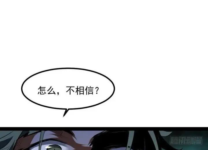 漫画《我为邪帝》最惨男主第92张图