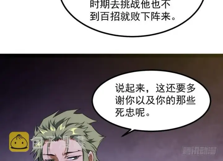 漫画《我为邪帝》最惨男主第94张图