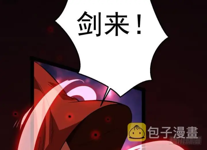 漫画《我为邪帝》最惨男主第98张图