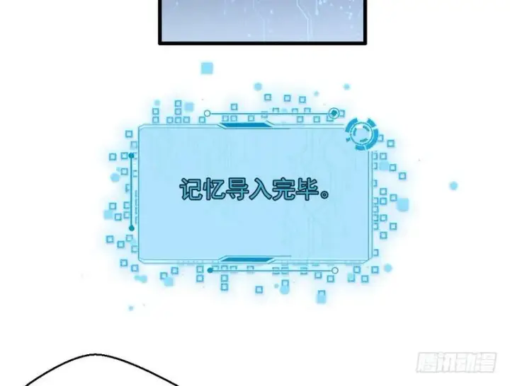 漫画《我为邪帝》颇有收获第10张图