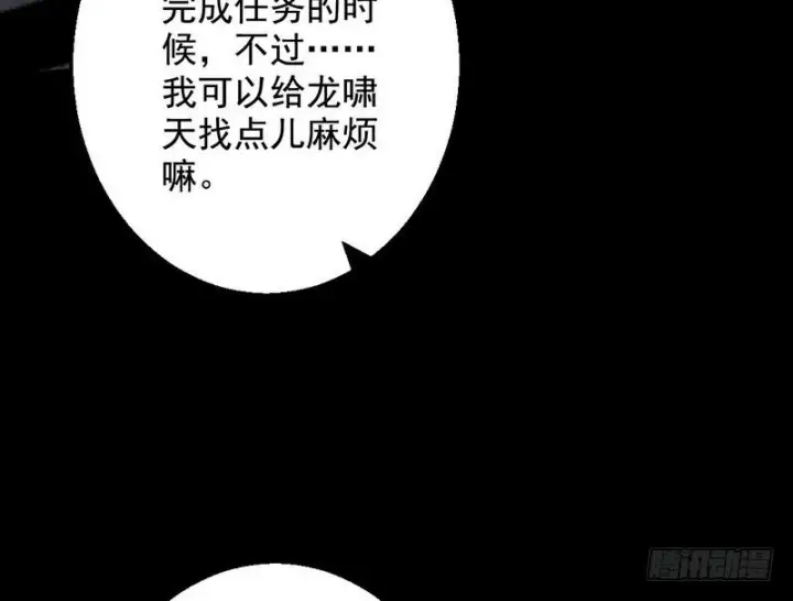 漫画《我为邪帝》颇有收获第102张图