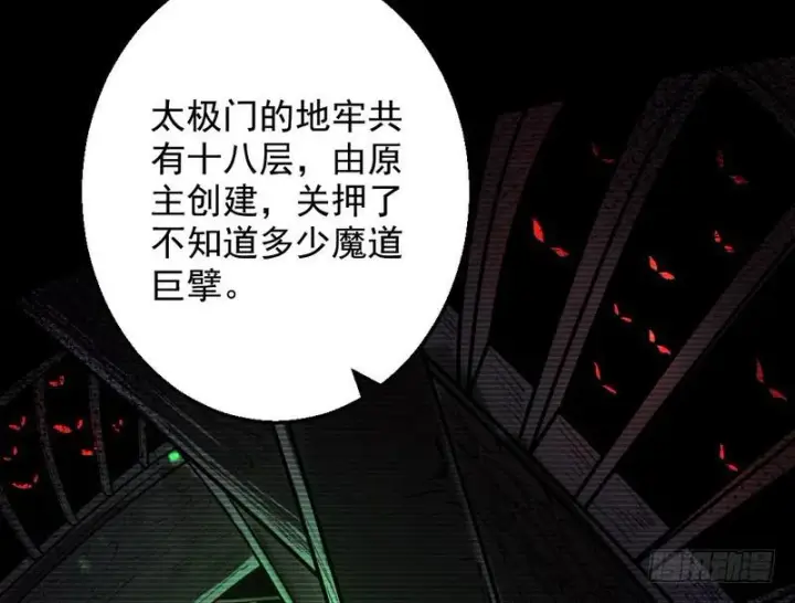 漫画《我为邪帝》颇有收获第103张图
