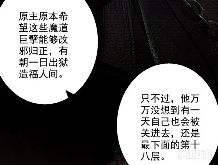 漫画《我为邪帝》颇有收获第106张图