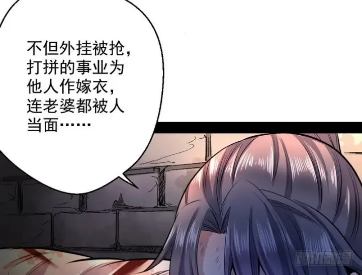 漫画《我为邪帝》颇有收获第11张图