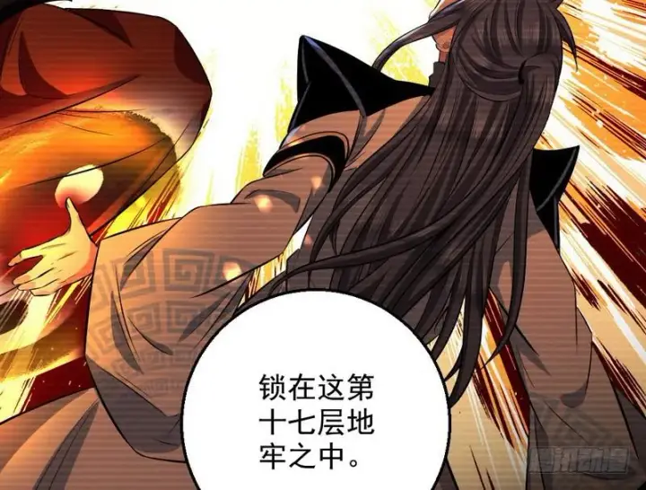 漫画《我为邪帝》颇有收获第113张图