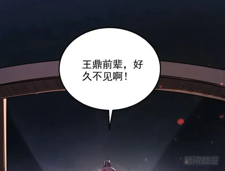 漫画《我为邪帝》颇有收获第121张图
