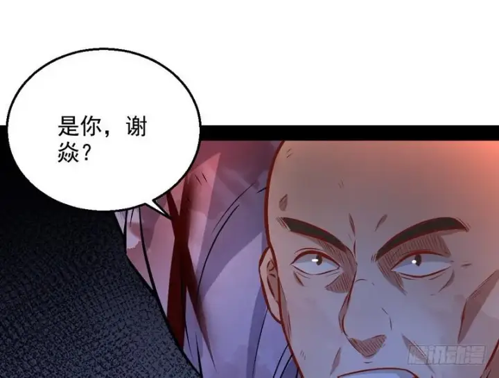 漫画《我为邪帝》颇有收获第124张图