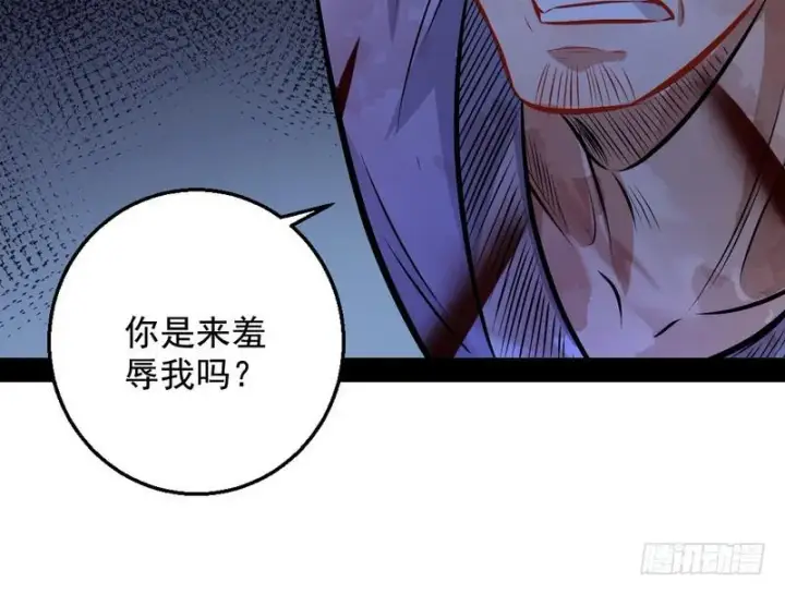 漫画《我为邪帝》颇有收获第125张图
