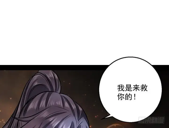 漫画《我为邪帝》颇有收获第126张图