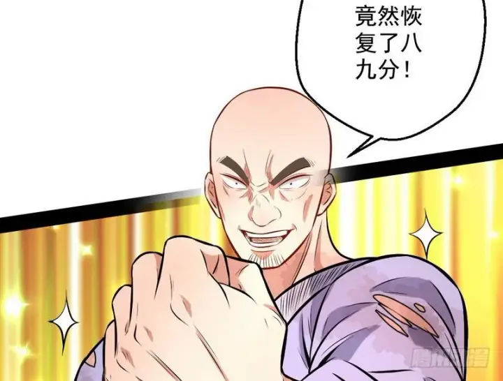 漫画《我为邪帝》颇有收获第131张图