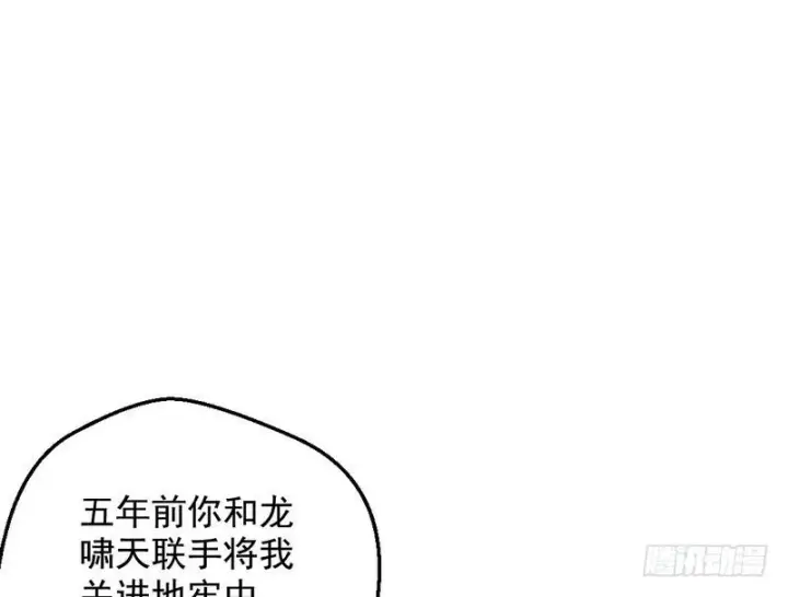 漫画《我为邪帝》颇有收获第133张图