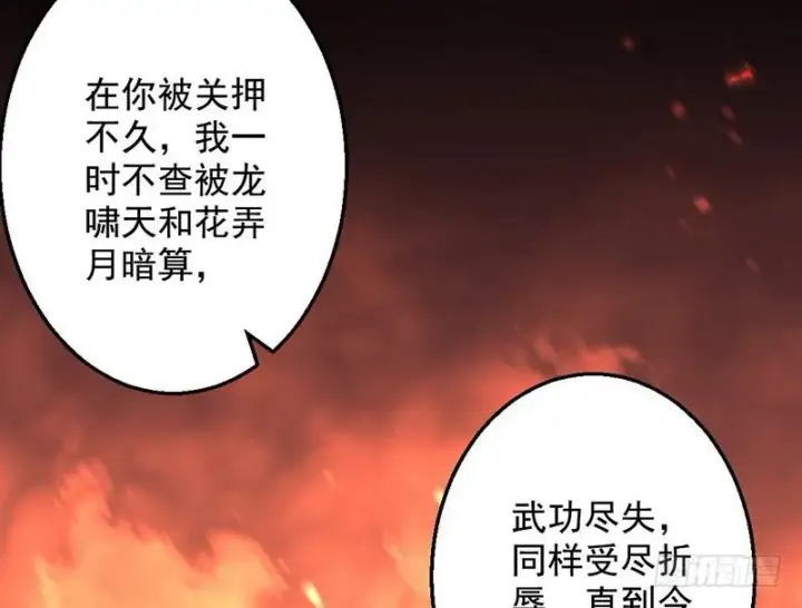 漫画《我为邪帝》颇有收获第138张图