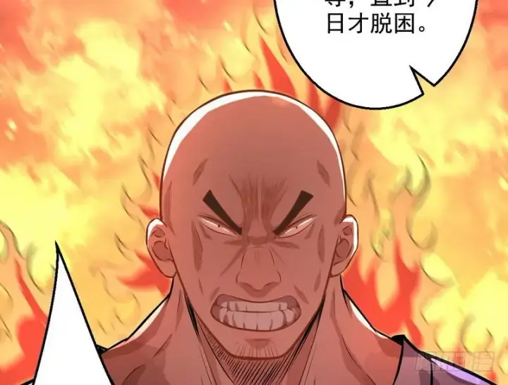 漫画《我为邪帝》颇有收获第139张图