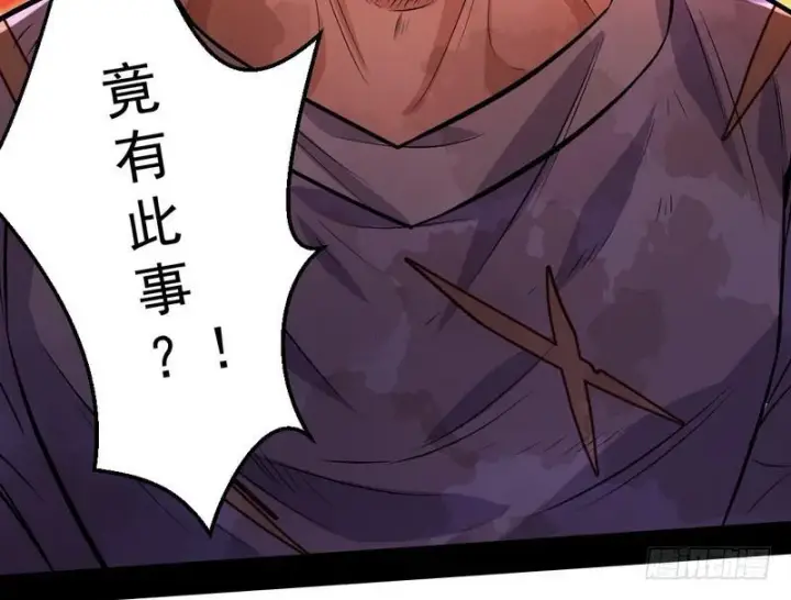 漫画《我为邪帝》颇有收获第140张图