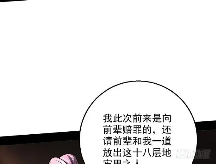 漫画《我为邪帝》颇有收获第141张图