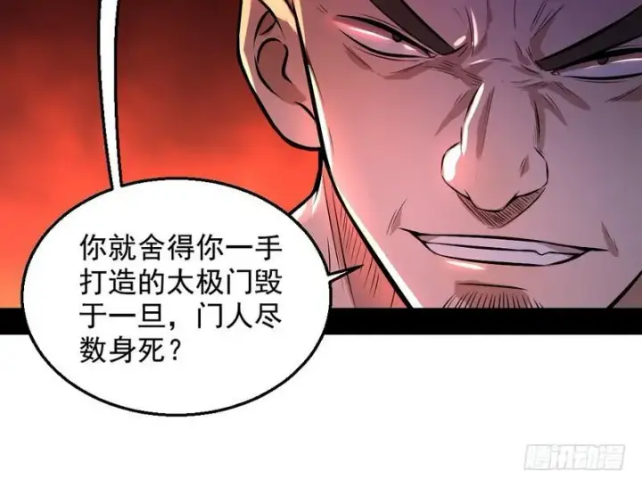 漫画《我为邪帝》颇有收获第145张图