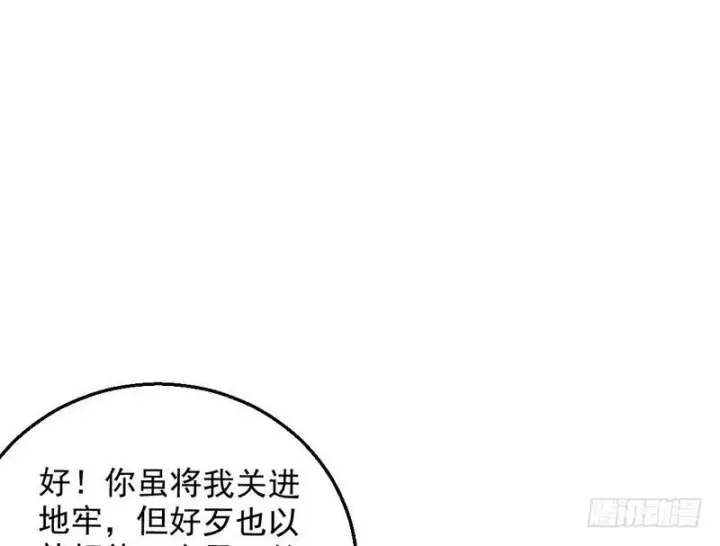漫画《我为邪帝》颇有收获第149张图