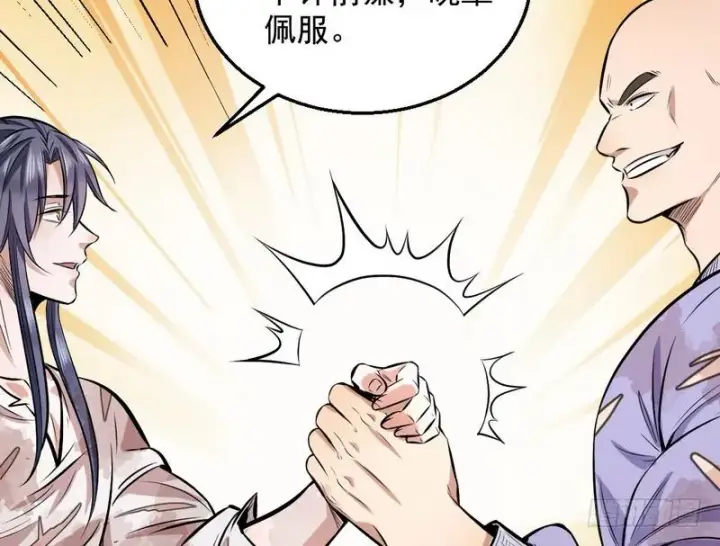 漫画《我为邪帝》颇有收获第153张图
