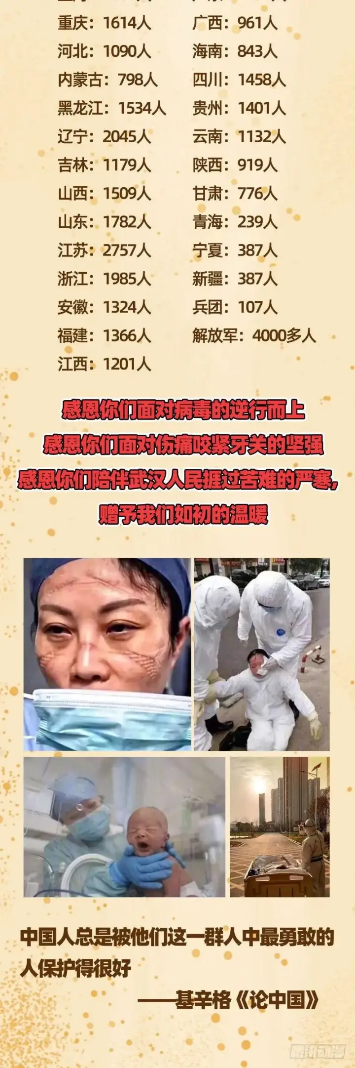 漫画《我为邪帝》颇有收获第157张图