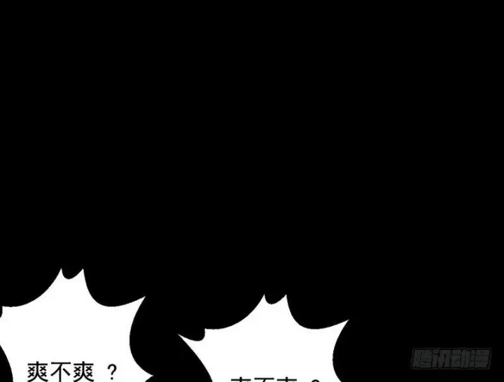 漫画《我为邪帝》颇有收获第21张图