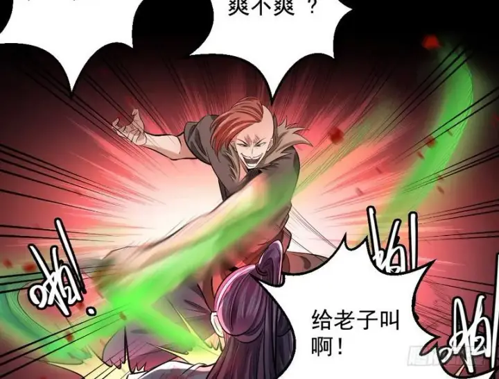 漫画《我为邪帝》颇有收获第22张图