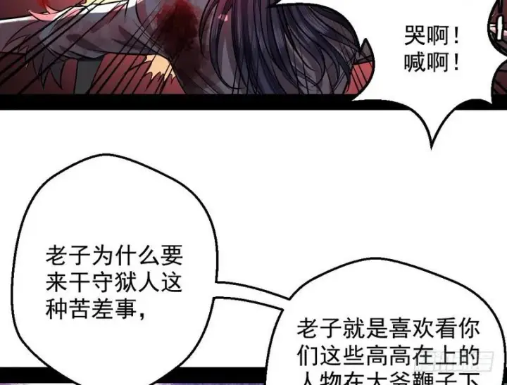 漫画《我为邪帝》颇有收获第23张图