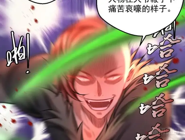 漫画《我为邪帝》颇有收获第24张图