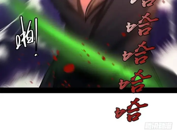漫画《我为邪帝》颇有收获第25张图