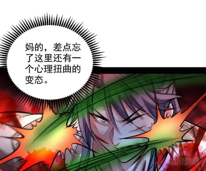 漫画《我为邪帝》颇有收获第26张图