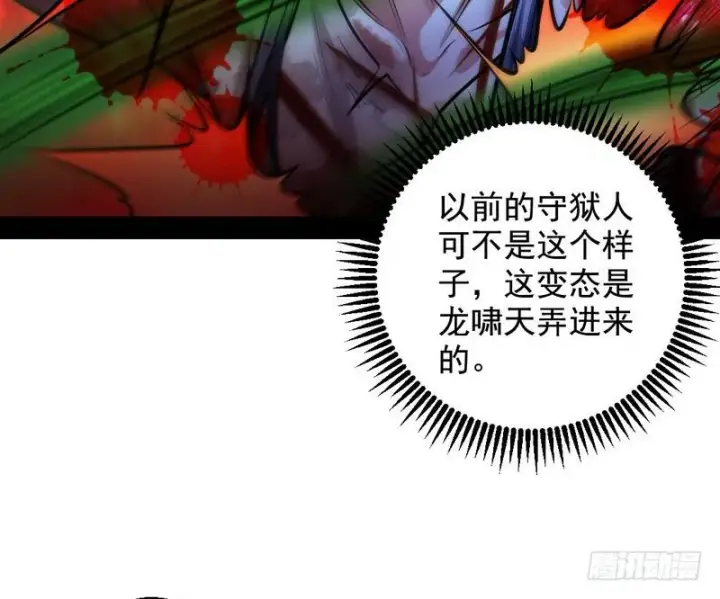 漫画《我为邪帝》颇有收获第27张图