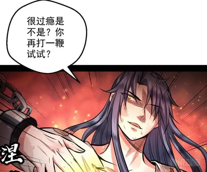 漫画《我为邪帝》颇有收获第28张图