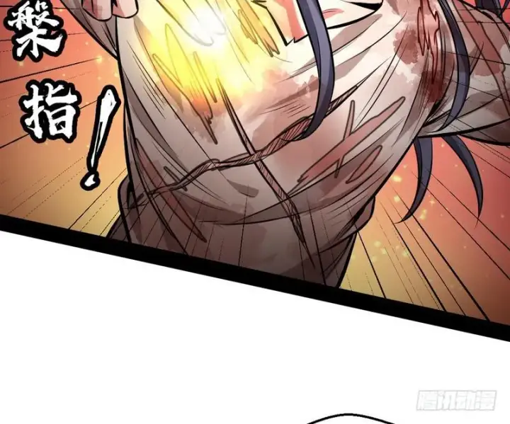 漫画《我为邪帝》颇有收获第29张图