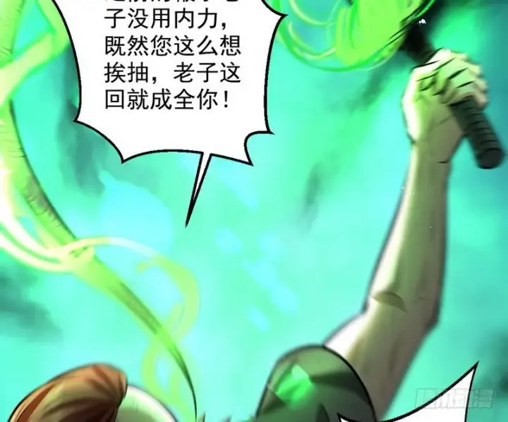 漫画《我为邪帝》颇有收获第32张图