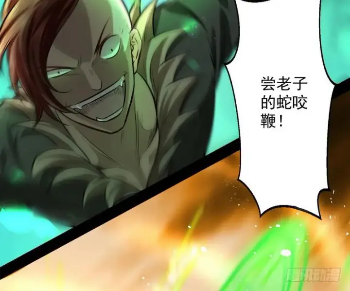 漫画《我为邪帝》颇有收获第33张图