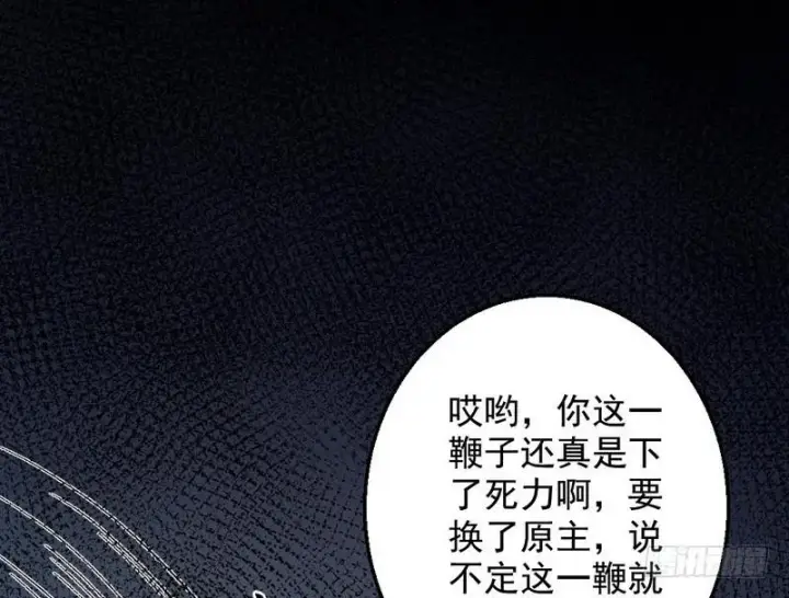 漫画《我为邪帝》颇有收获第43张图
