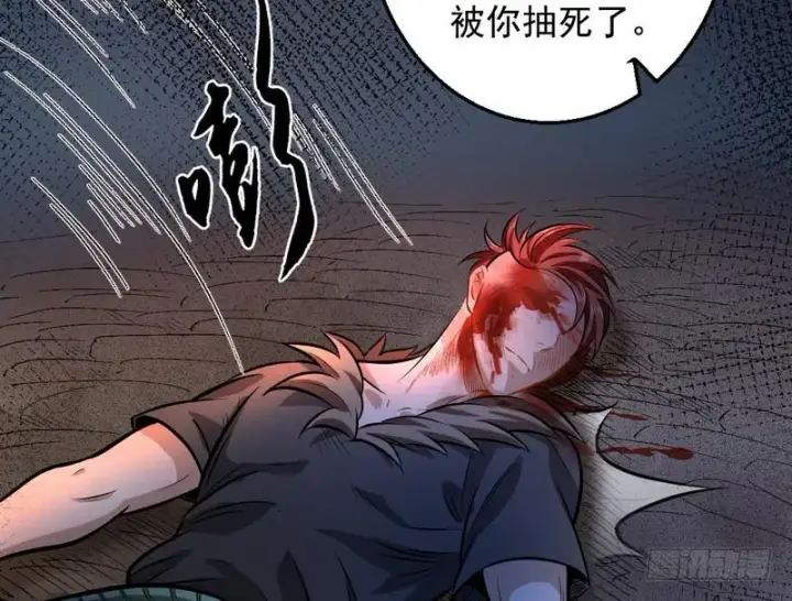 漫画《我为邪帝》颇有收获第44张图