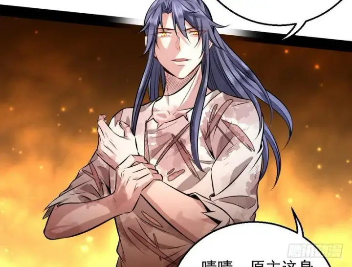 漫画《我为邪帝》颇有收获第48张图