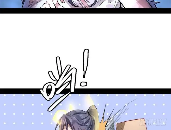 漫画《我为邪帝》颇有收获第56张图
