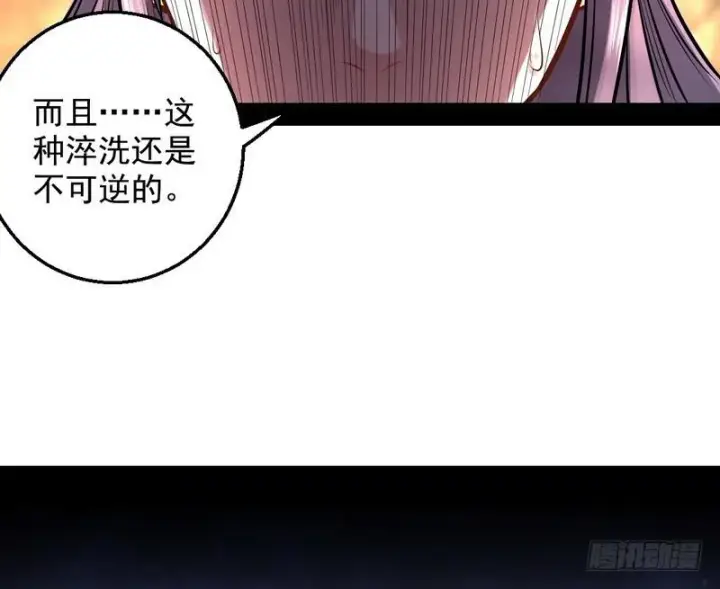 漫画《我为邪帝》颇有收获第69张图