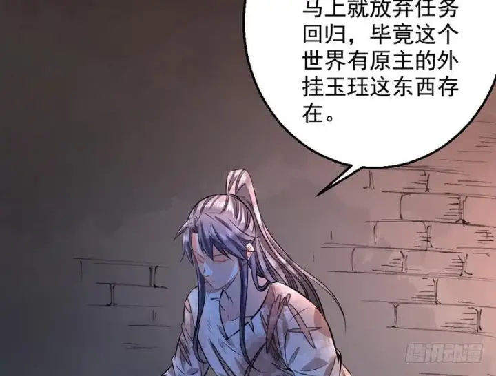漫画《我为邪帝》颇有收获第76张图