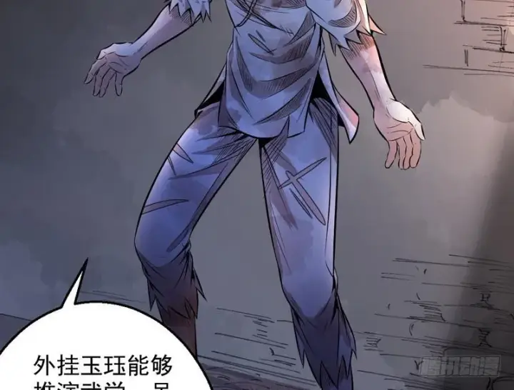 漫画《我为邪帝》颇有收获第77张图