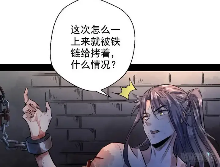 漫画《我为邪帝》颇有收获第8张图