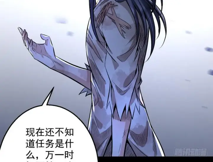 漫画《我为邪帝》颇有收获第80张图