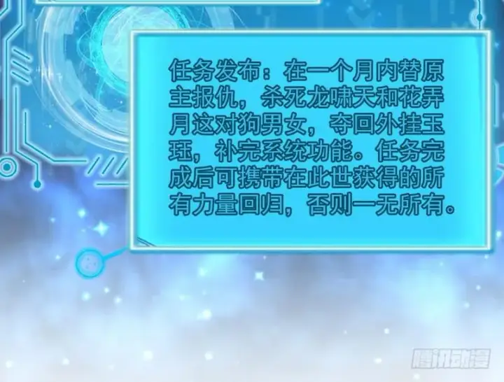 漫画《我为邪帝》颇有收获第86张图