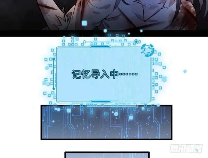 漫画《我为邪帝》颇有收获第9张图