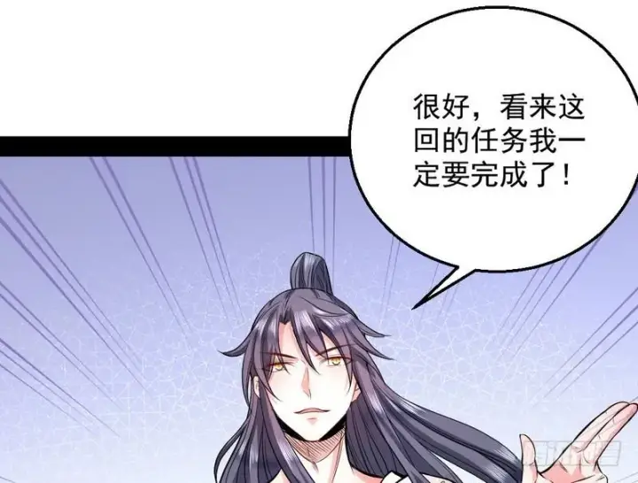 漫画《我为邪帝》颇有收获第94张图